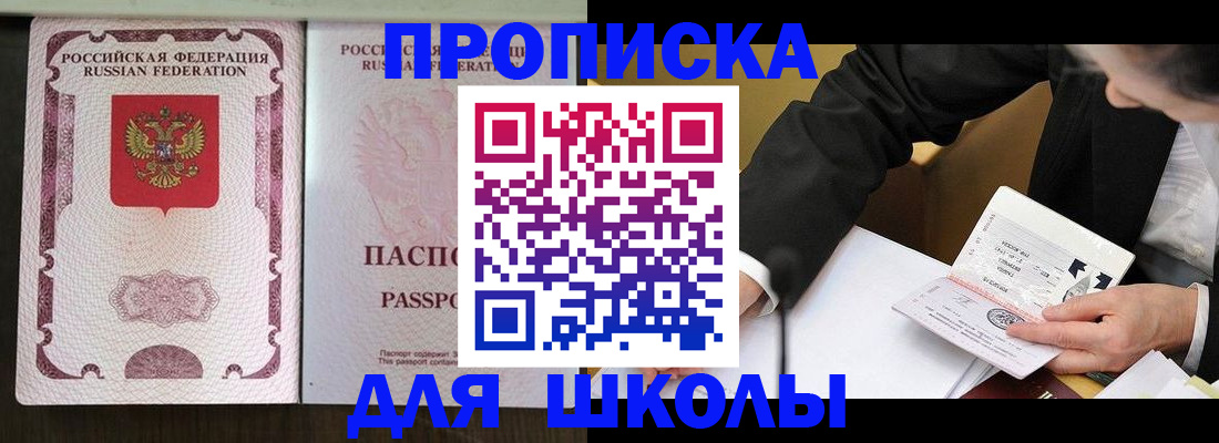 где прописаться в Ленске