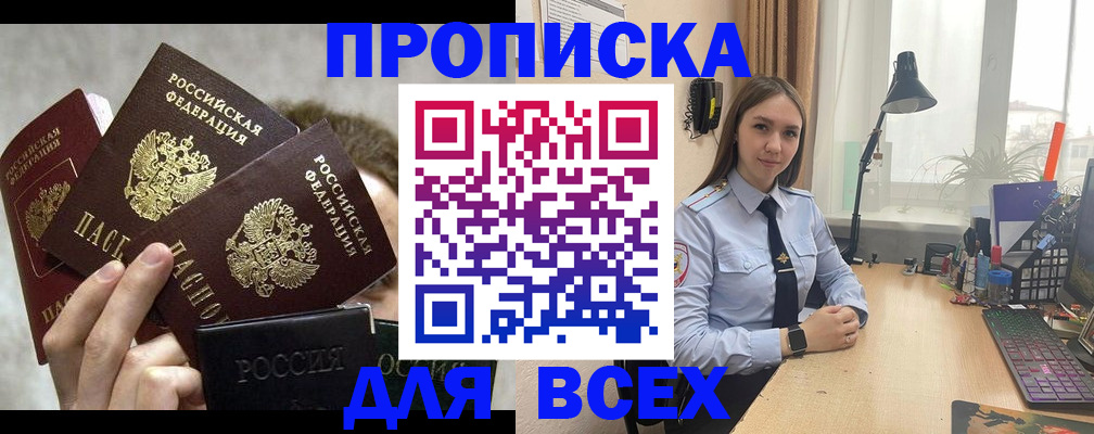 временная регистрация госуслуги в Ленске