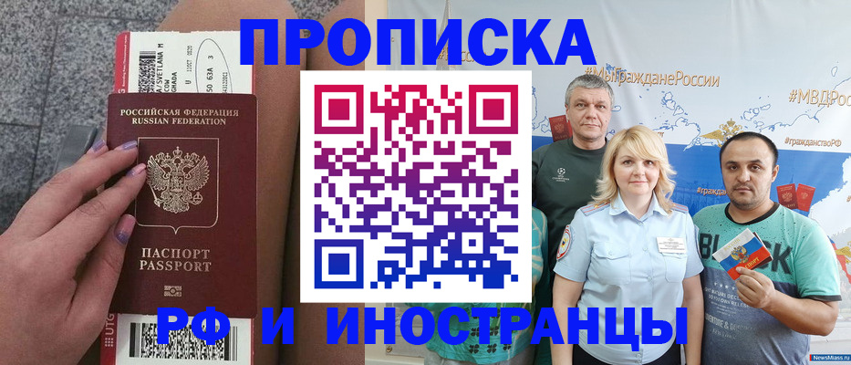 временная регистрация для школы в Ленске