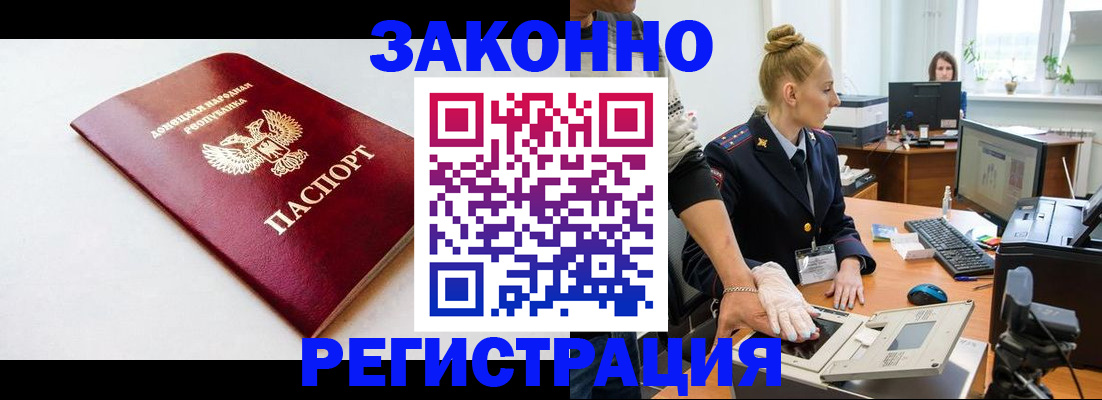 временная регистрация в Ленске