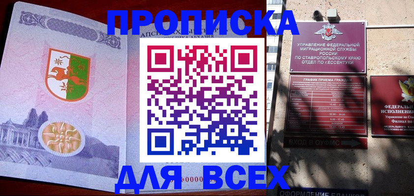 прописка регистрация в Ленске
