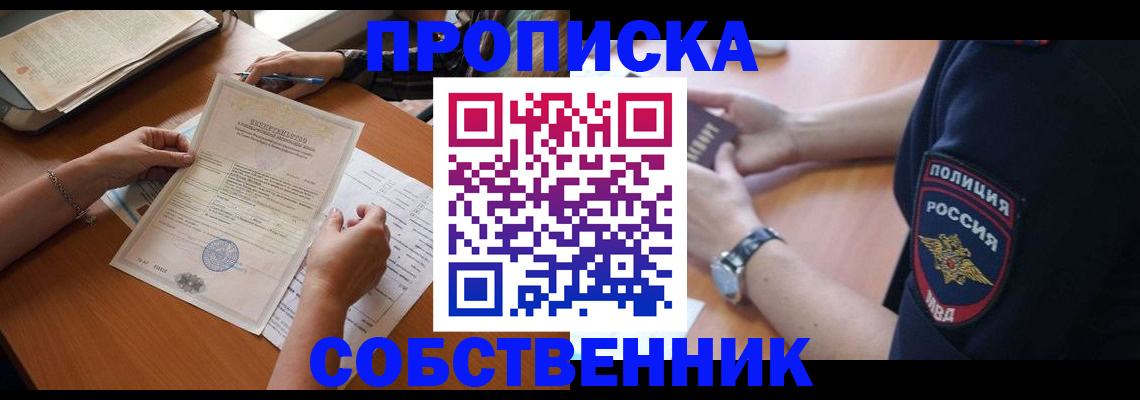 временная регистрация поиск в Ленске