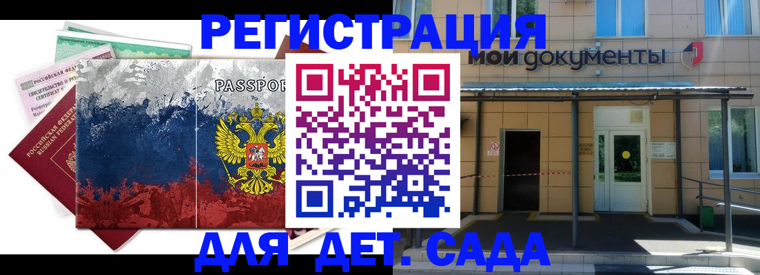 прописка для кредита в Ленске