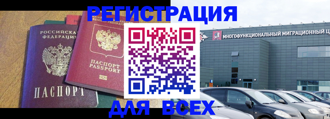 прописка законно в Ленске