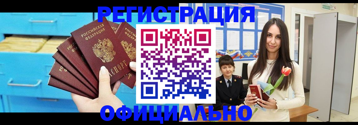 миграционный учет в Ленске
